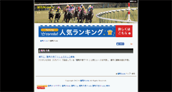 Desktop Screenshot of keiba50.com