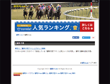 Tablet Screenshot of keiba50.com